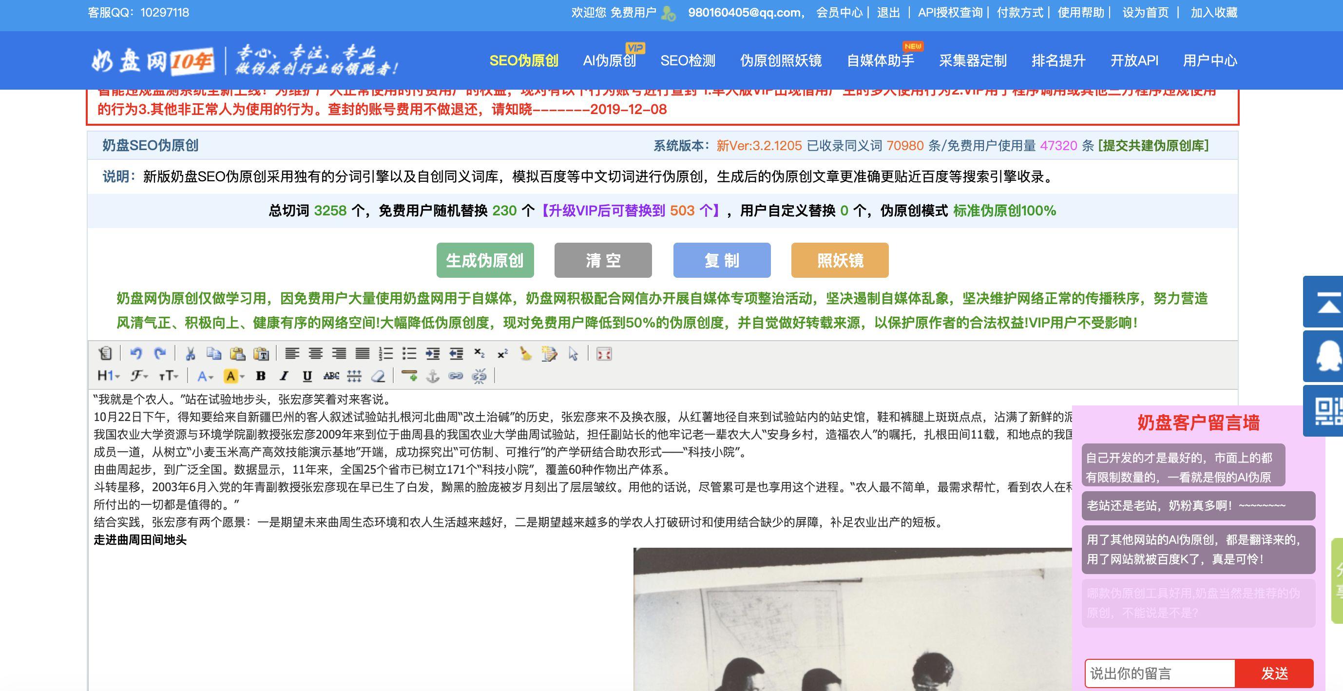 输入关键词自动生成文章的APP（了解免费的关键词挖掘工具）