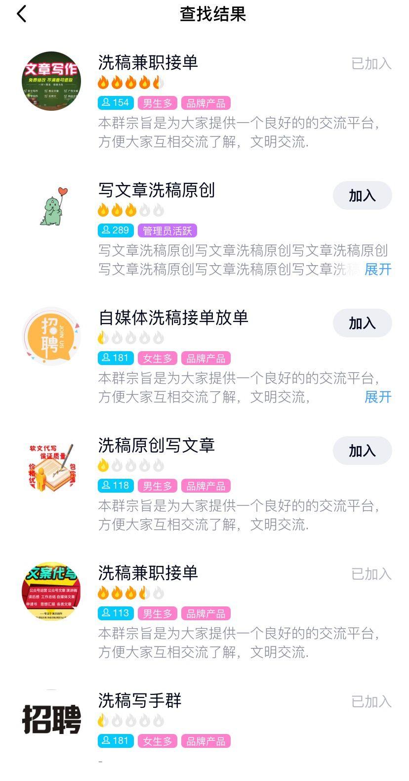网络“洗稿”调查:网站软件“秒洗”写手批量接单