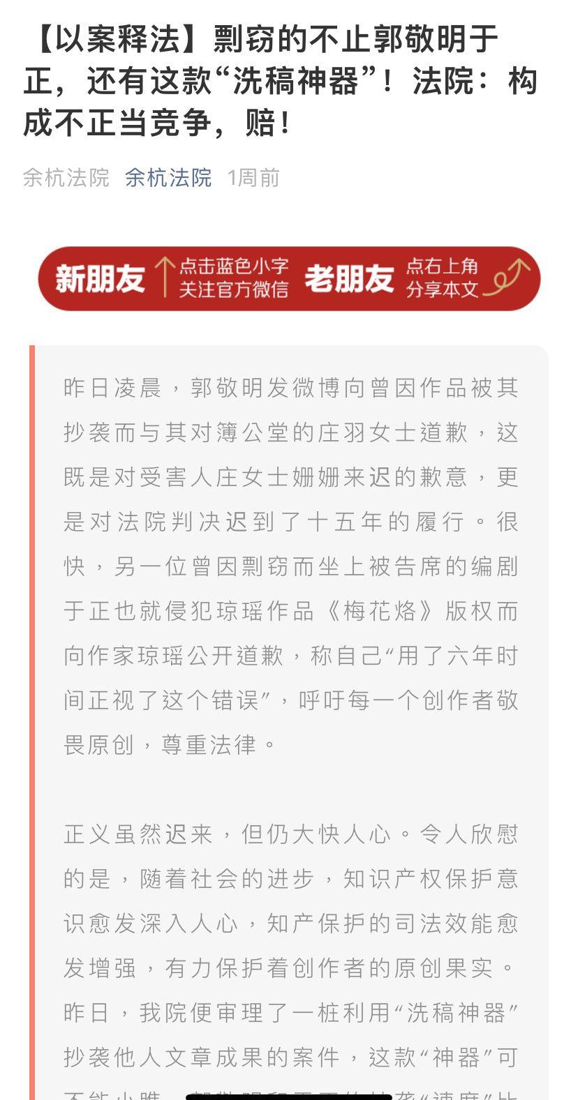 网络“洗稿”调查:网站软件“秒洗”写手批量接单