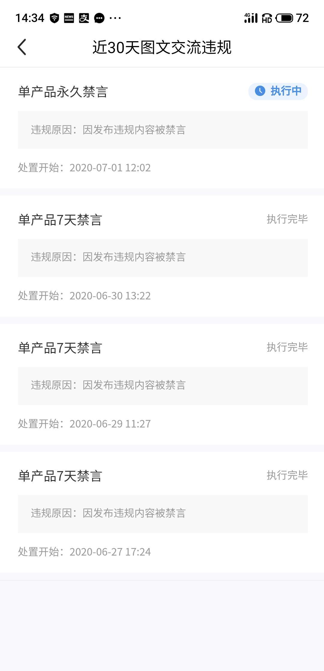 闲鱼隐形降权?别担心,3个方法快速恢复闲鱼产品曝光