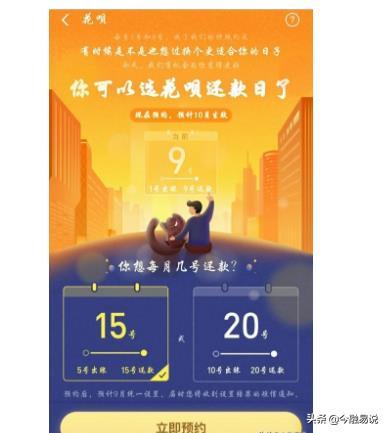 为什么花呗提前还款是大忌?哪种还款方式最划算?