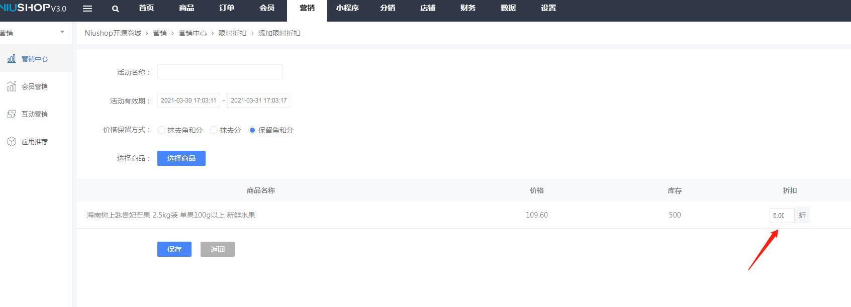 限时折扣的技巧（详解限时限量折扣活动的特点）