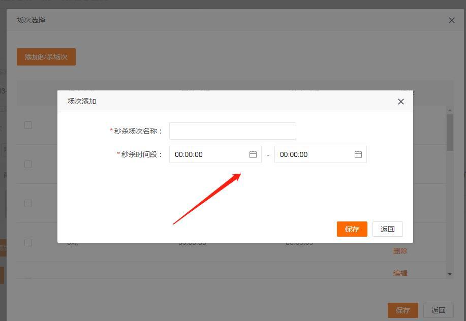 商城营销活动,限时折扣和限时秒杀有什么区别呢?