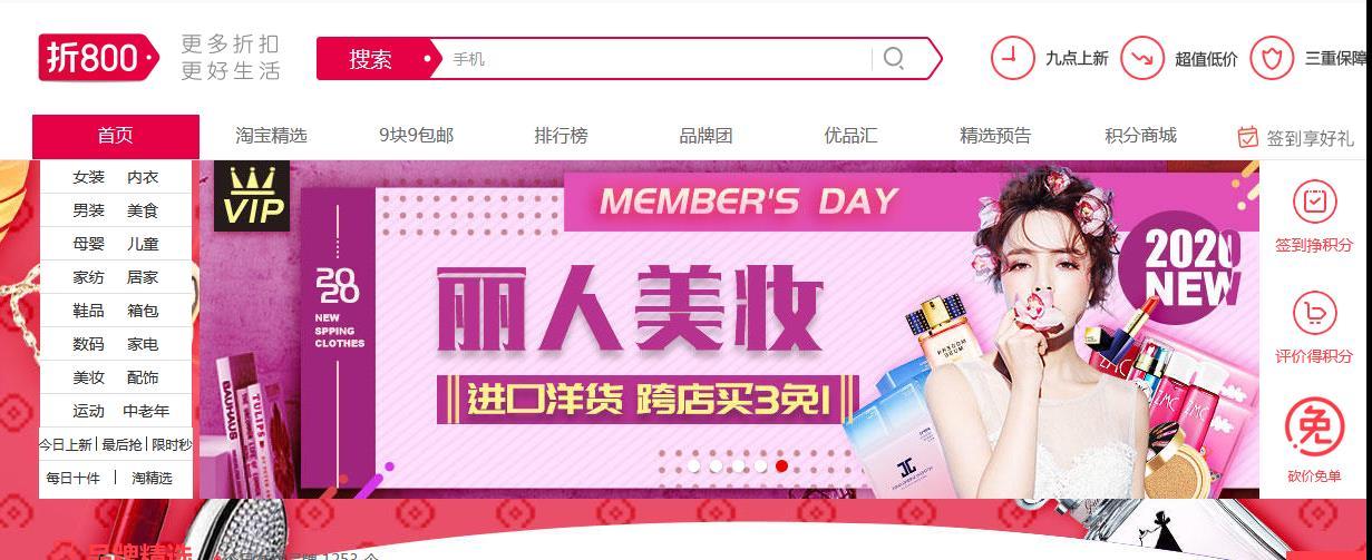「年度曝光」“折800”2019年度消费评级数据出炉 获"不建议下单"