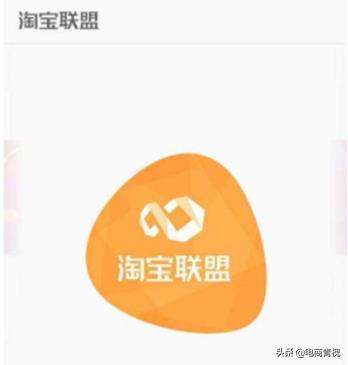 淘宝联盟是干什么的?如何利用它赚钱?怎么加入?