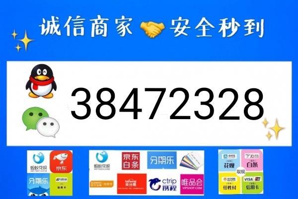 怎么正确使用蚂蚁花呗京东白条