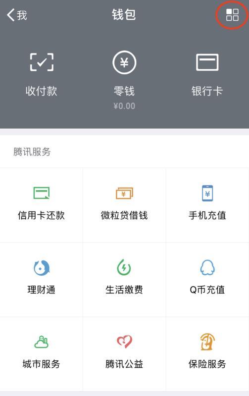 微信如何上传身份证