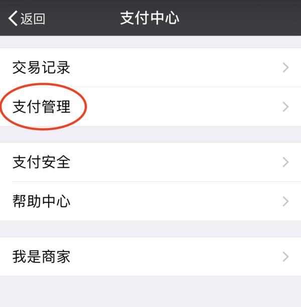 微信如何上传身份证