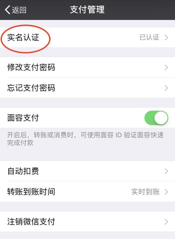 微信如何上传身份证