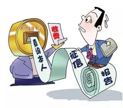 怎么查看个人征信情况?个人征信包括哪些?