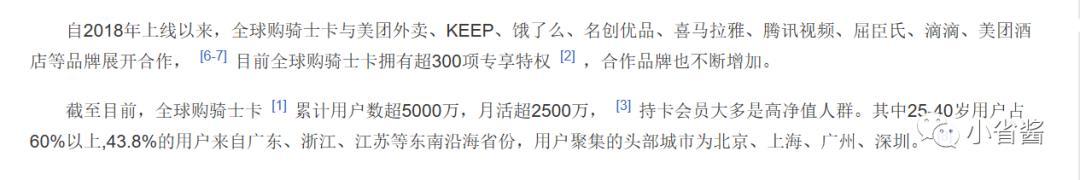 全球购骑士卡有用吗（骑士卡实体卡使用规则）