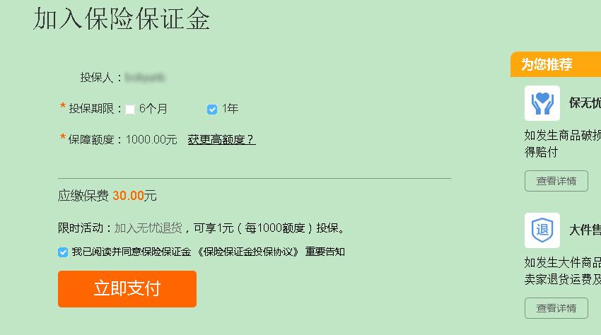 零基础做淘宝电商需要投资多少钱?我的投资成本让你吃惊