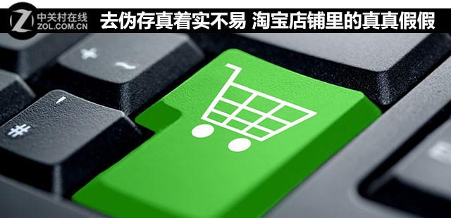 淘宝钻石店铺可信吗（只需一招即可辨别真假店铺）