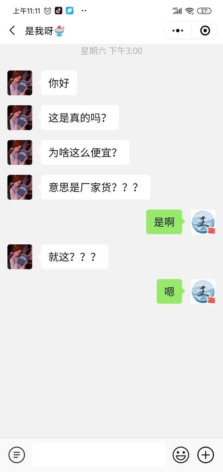 个人如何去免费开通微信小商店?