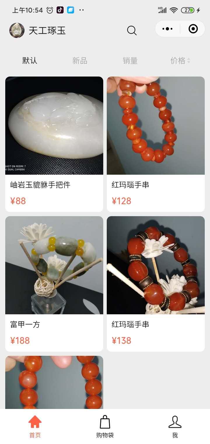 个人如何去免费开通微信小商店?