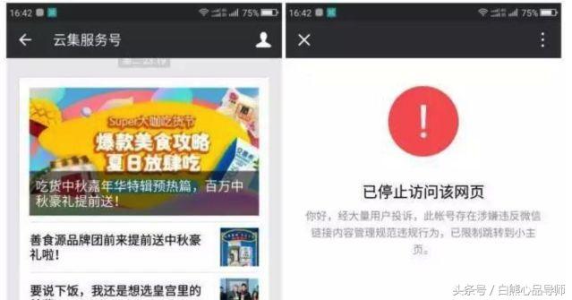 云集不是传销吗?怎么还能上市?深度剖析云集来龙去脉