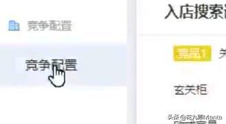 【天猫淘宝】后台怎么看竞品数据去补单?超强“打竞品”操作攻略