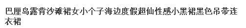 淘宝开店,如何做优化标题?11个核心关键,提升店铺流量
