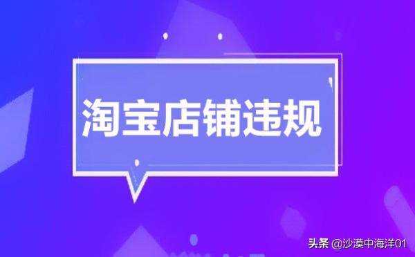修改淘宝店铺的时候有哪些需要注意的地方?