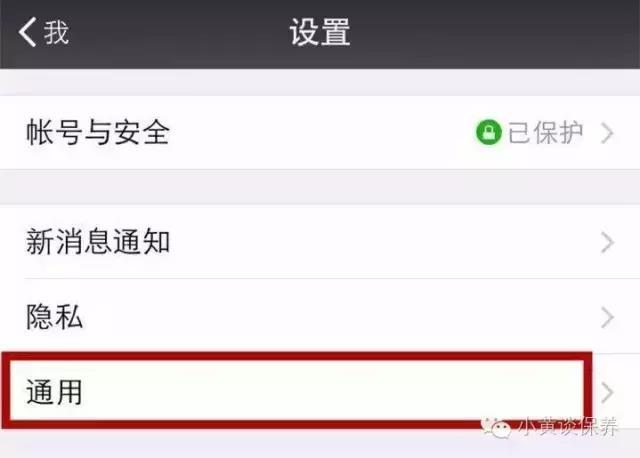微信零基础操作:群发助手教程