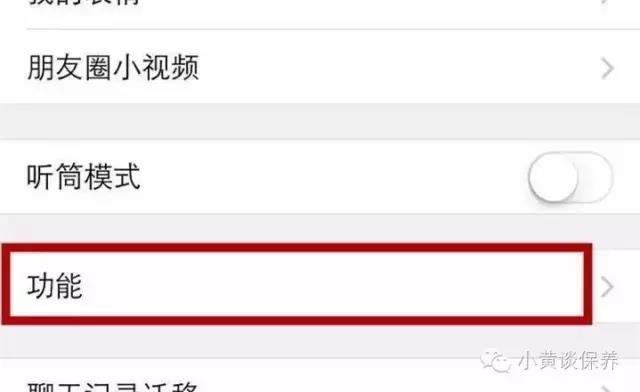 微信零基础操作:群发助手教程