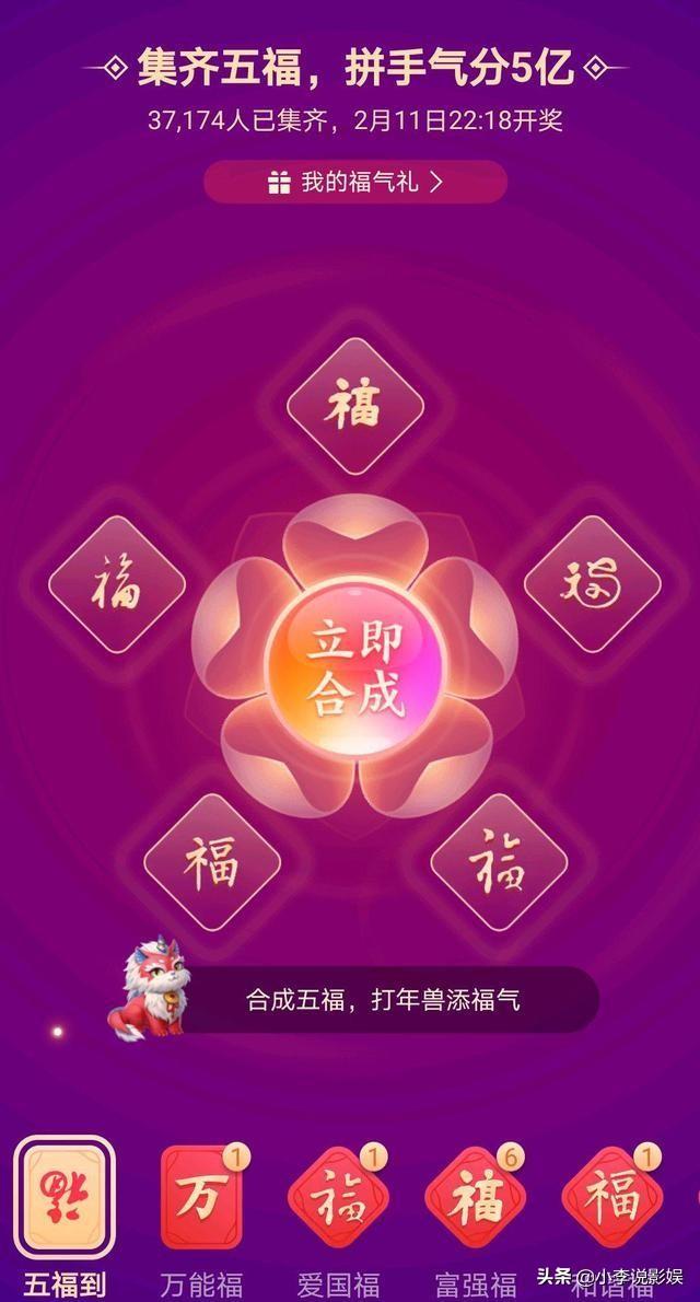 支付宝万能福怎么得（支付宝万能福攻略）