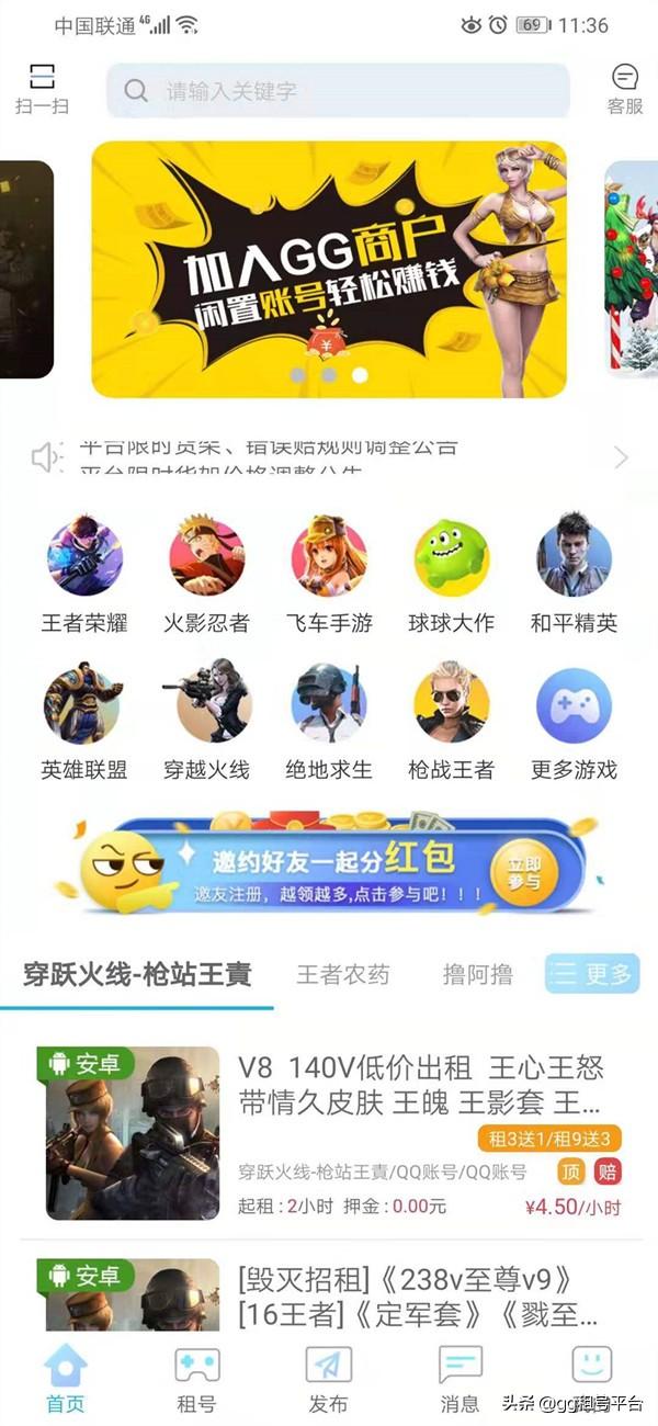 租号平台app哪个好?