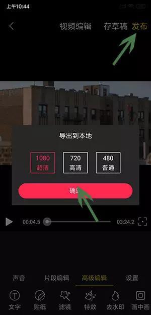 抖册视频教程:抖音怎么在视频上加字幕?