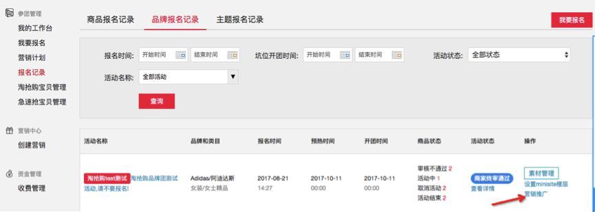 淘宝整点秒杀（整点秒杀活动玩法介绍）