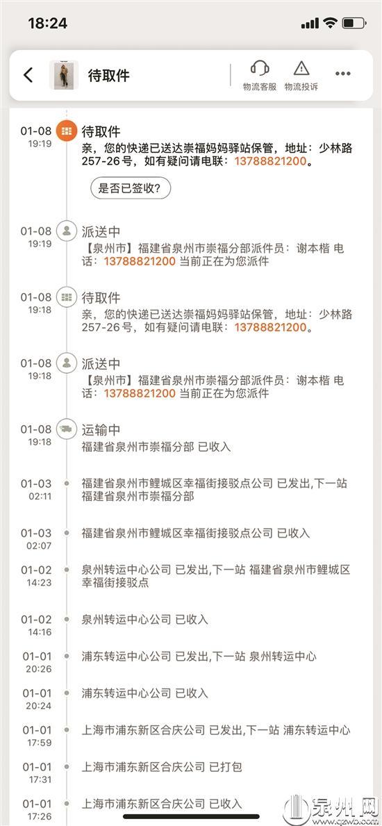 派件最快要一周 鲤城崇福分部的圆通速递变“慢递”