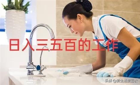这些小生意每天能挣三五百,投资小、工作自由,很适合农村人干!