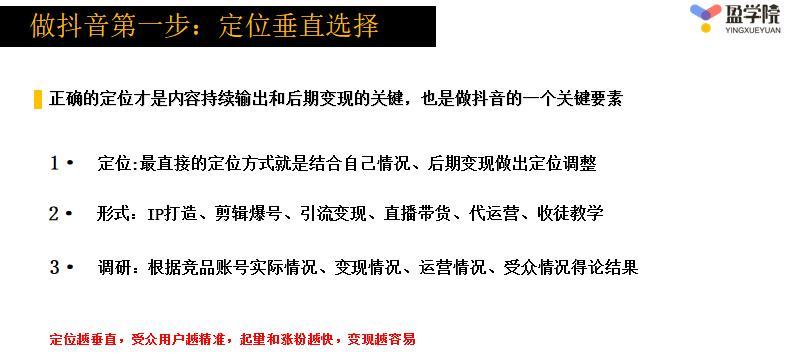 新人丨该如何从0掌握短视频运营方法