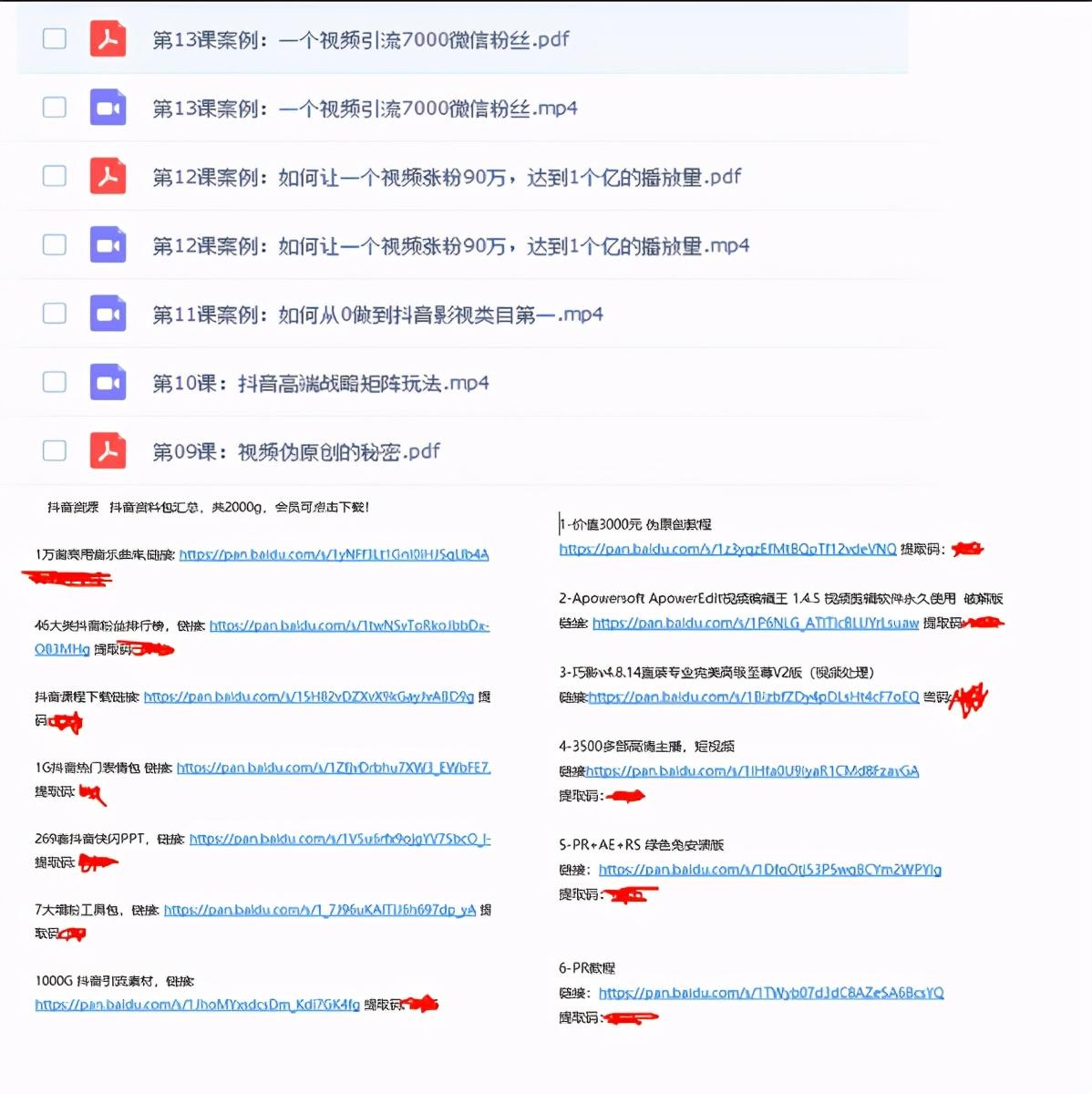 新人丨该如何从0掌握短视频运营方法