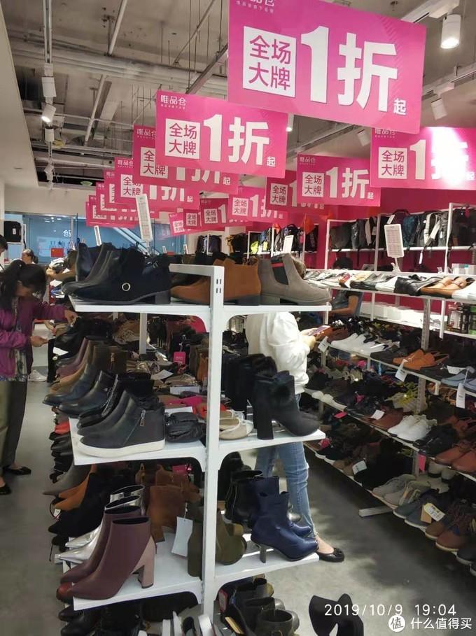 唯品会品牌折扣店是真的吗（唯品会折扣店最新消息）