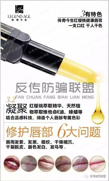 一支神奇的“传奇今生”唇膏真的是灵丹妙药?还能助你发大财?