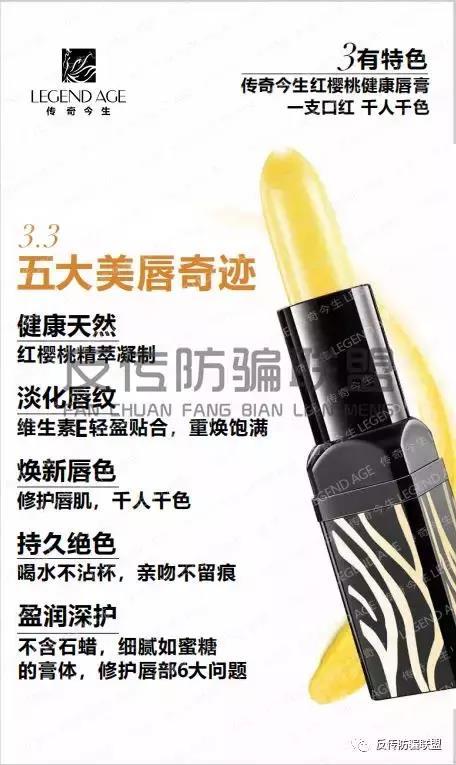 一支神奇的“传奇今生”唇膏真的是灵丹妙药?还能助你发大财?