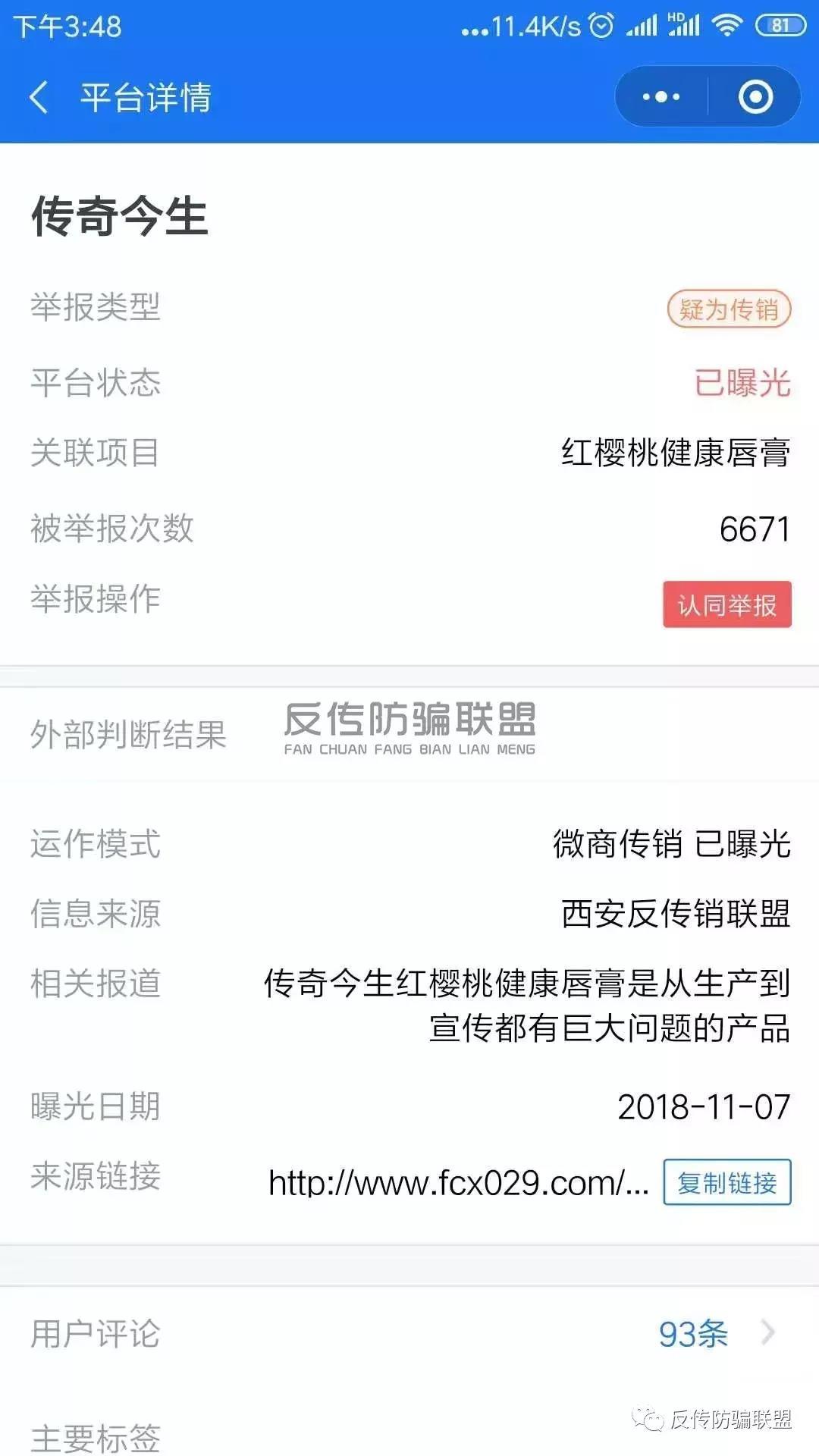 一支神奇的“传奇今生”唇膏真的是灵丹妙药?还能助你发大财?