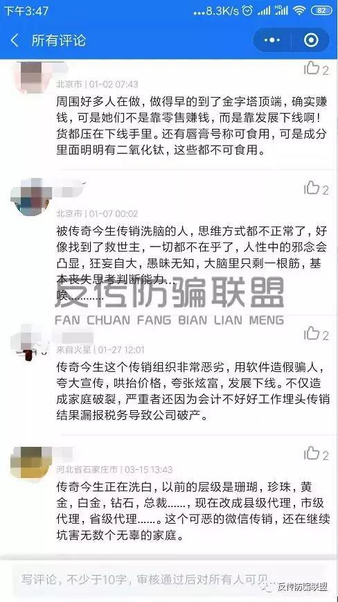 一支神奇的“传奇今生”唇膏真的是灵丹妙药?还能助你发大财?