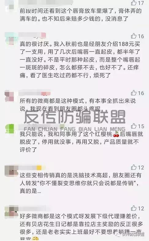一支神奇的“传奇今生”唇膏真的是灵丹妙药?还能助你发大财?