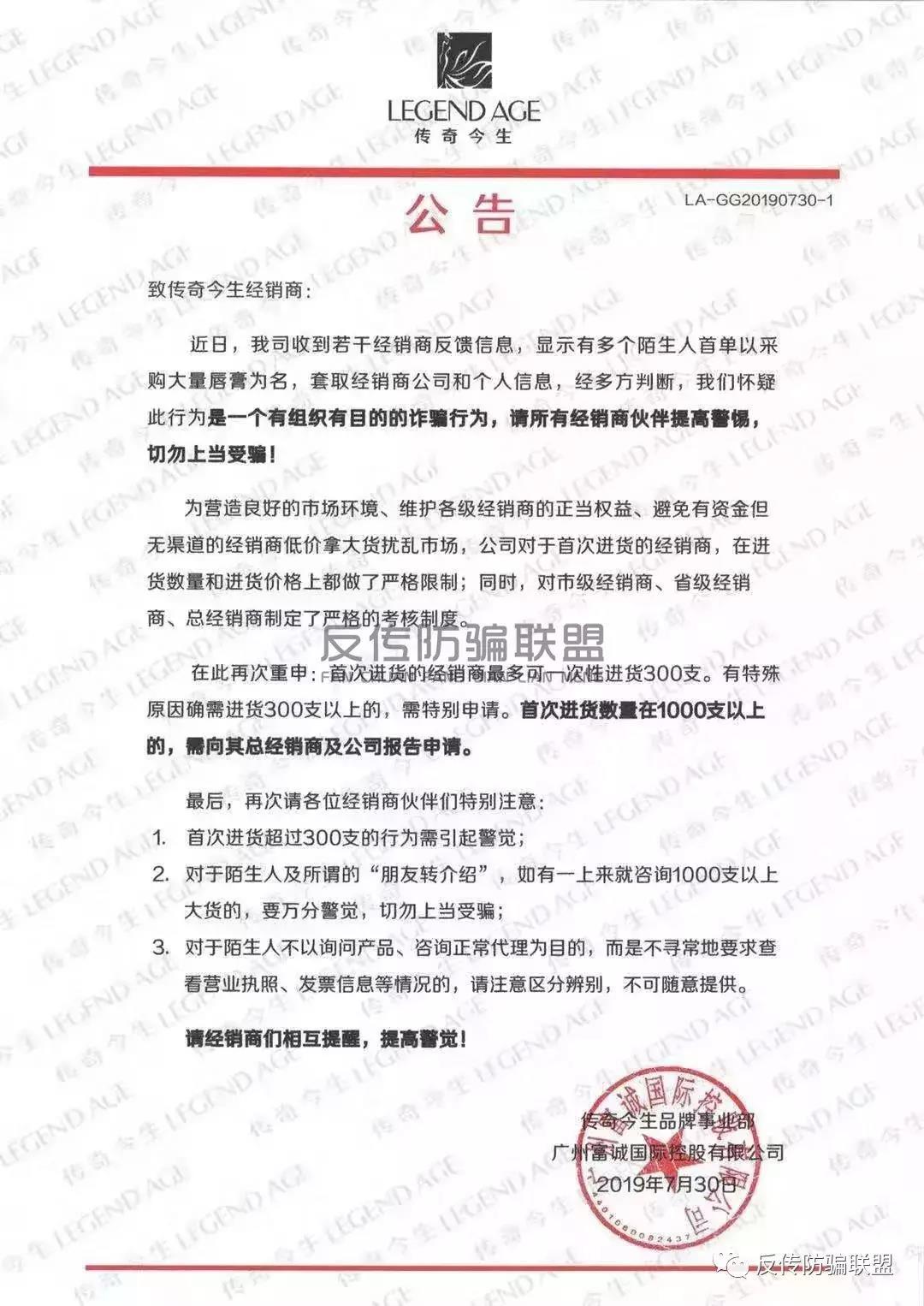 一支神奇的“传奇今生”唇膏真的是灵丹妙药?还能助你发大财?