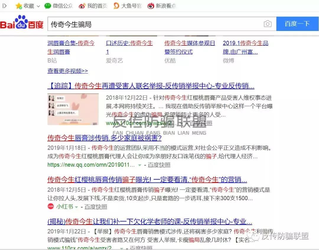 一支神奇的“传奇今生”唇膏真的是灵丹妙药?还能助你发大财?