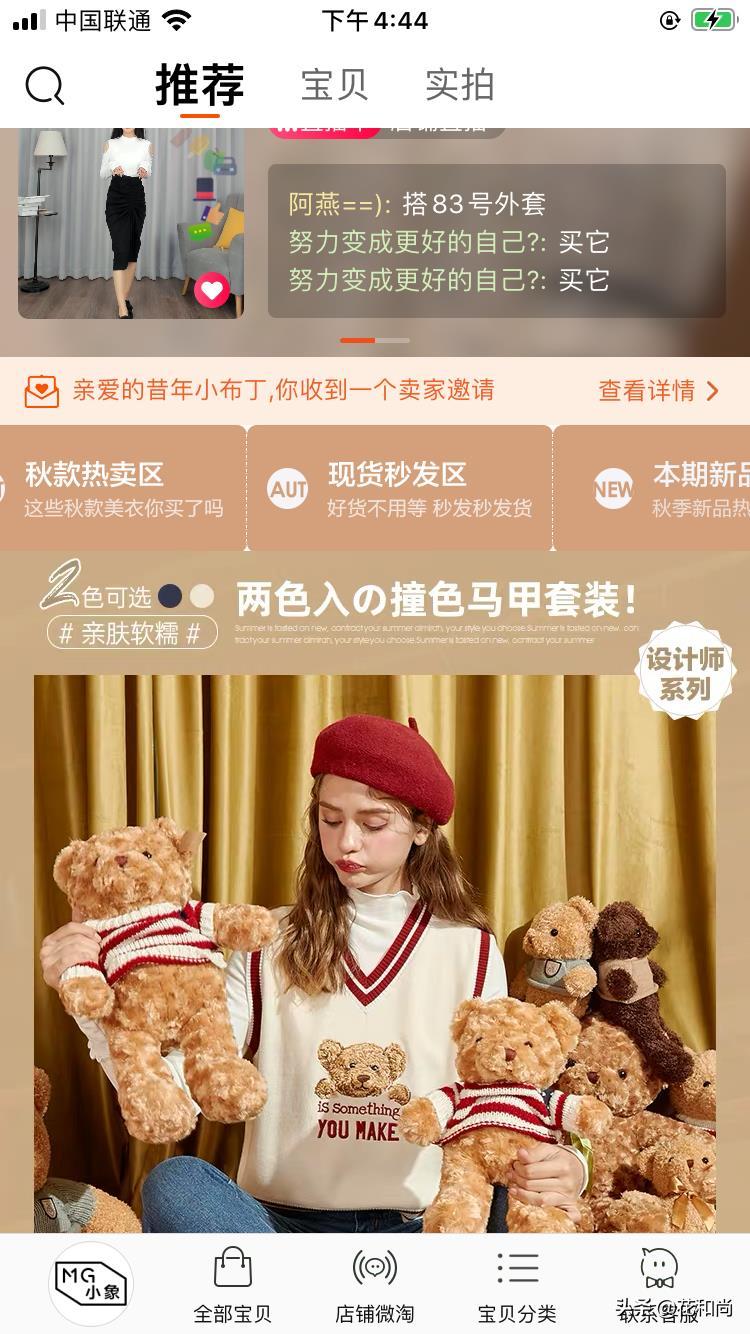 淘宝运营 | 做好七点,店铺提高转化率,销售额提高50%