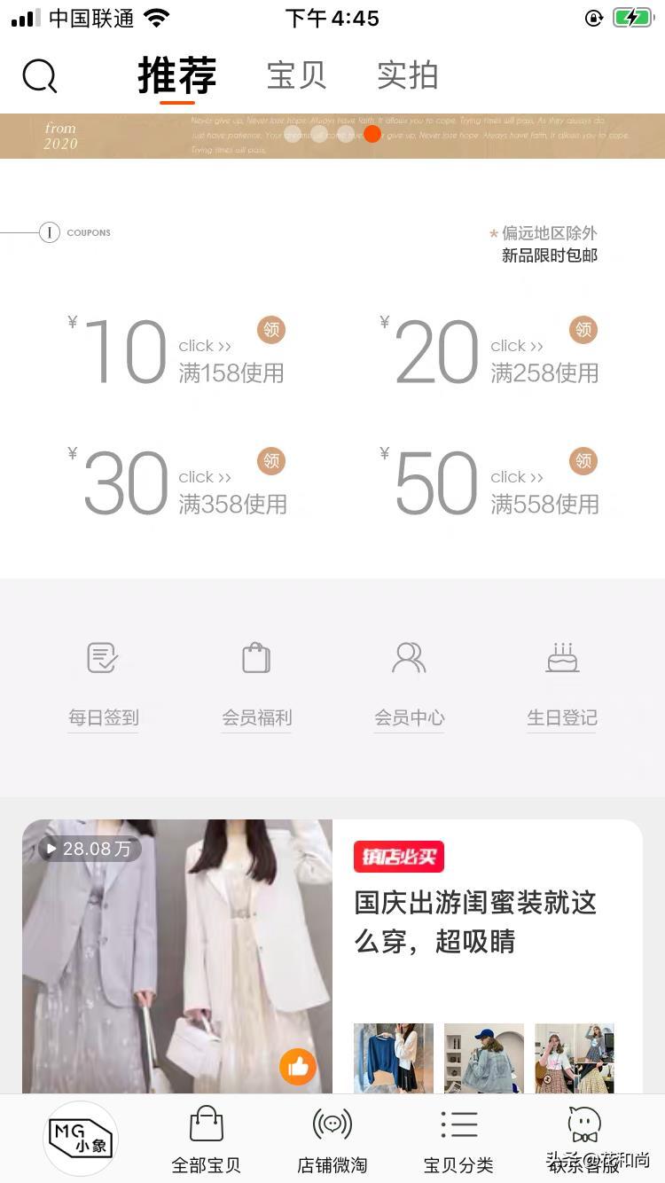 淘宝运营 | 做好七点,店铺提高转化率,销售额提高50%