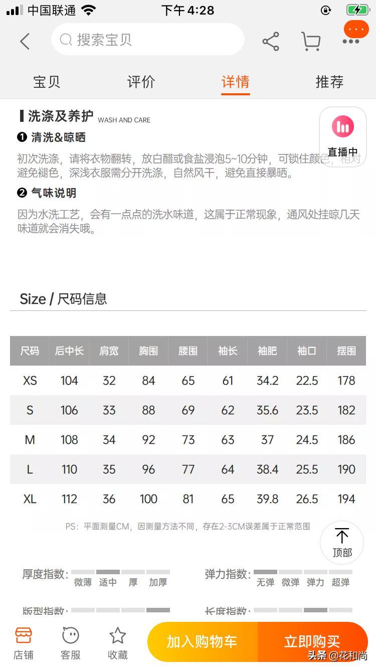 淘宝运营 | 做好七点,店铺提高转化率,销售额提高50%