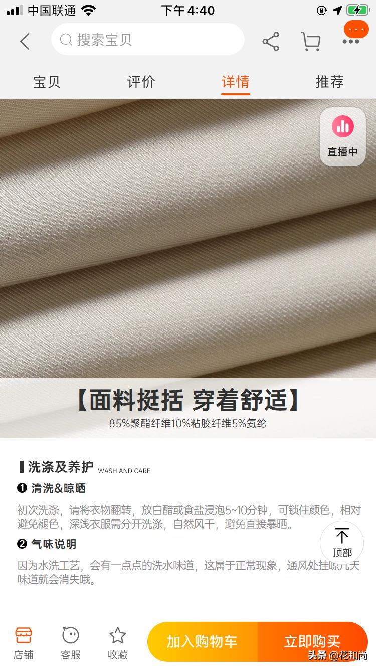 淘宝运营 | 做好七点,店铺提高转化率,销售额提高50%