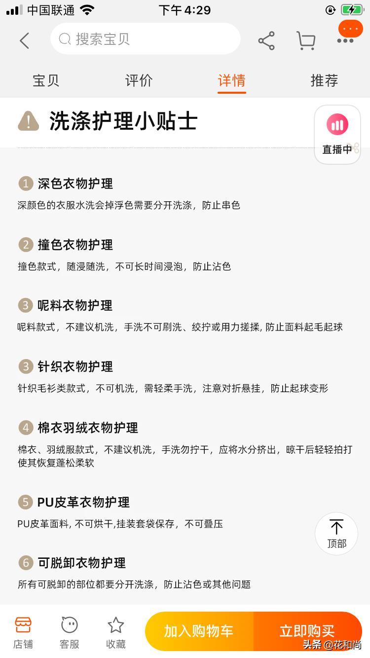 淘宝运营 | 做好七点,店铺提高转化率,销售额提高50%
