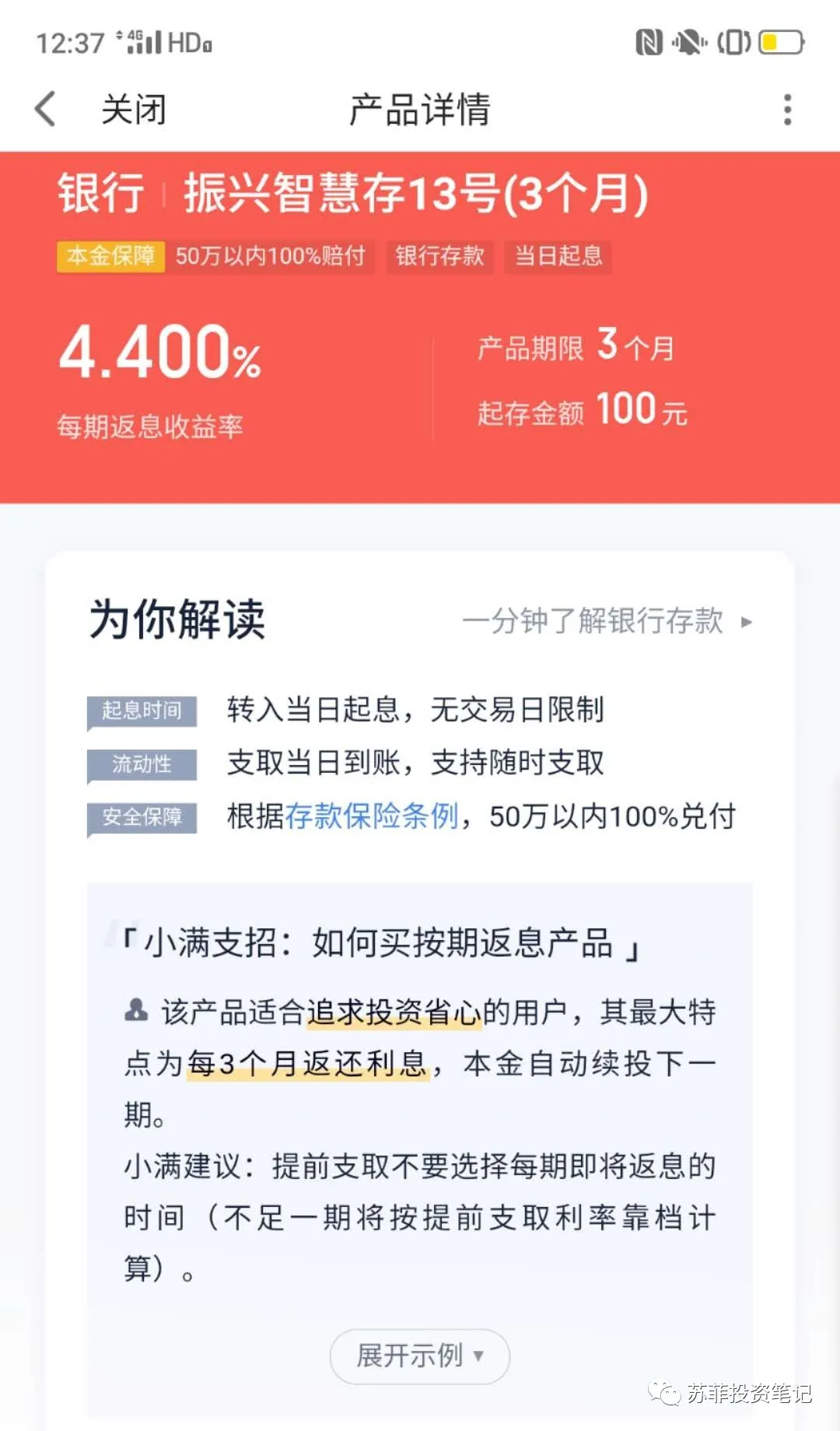 当下最好的6大低风险投资机会!