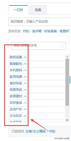 淘宝类目一览表热门（卖家精准选择爆款产品的小窍门）