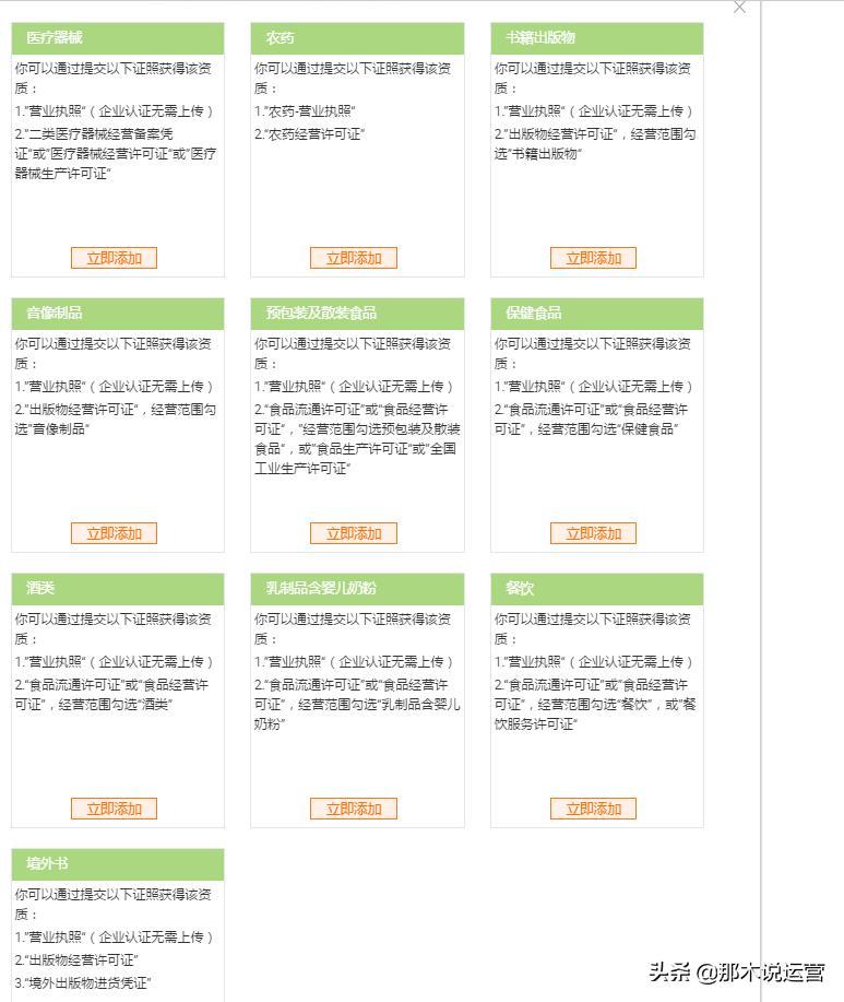 淘宝电商:新手卖家选择类目走过的坑
