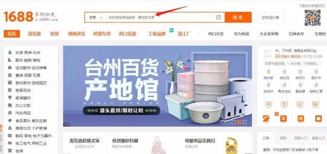 「收藏」想做小生意,货源去哪里找?